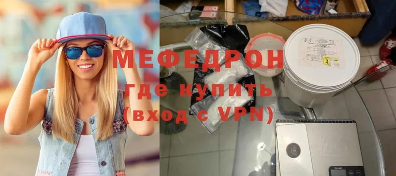 Меф mephedrone  закладка  Светлогорск 